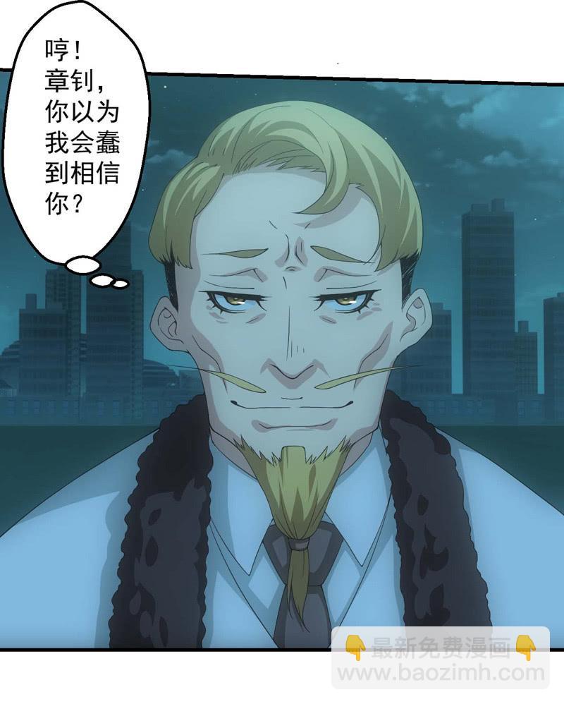 鹿央真相-第182话