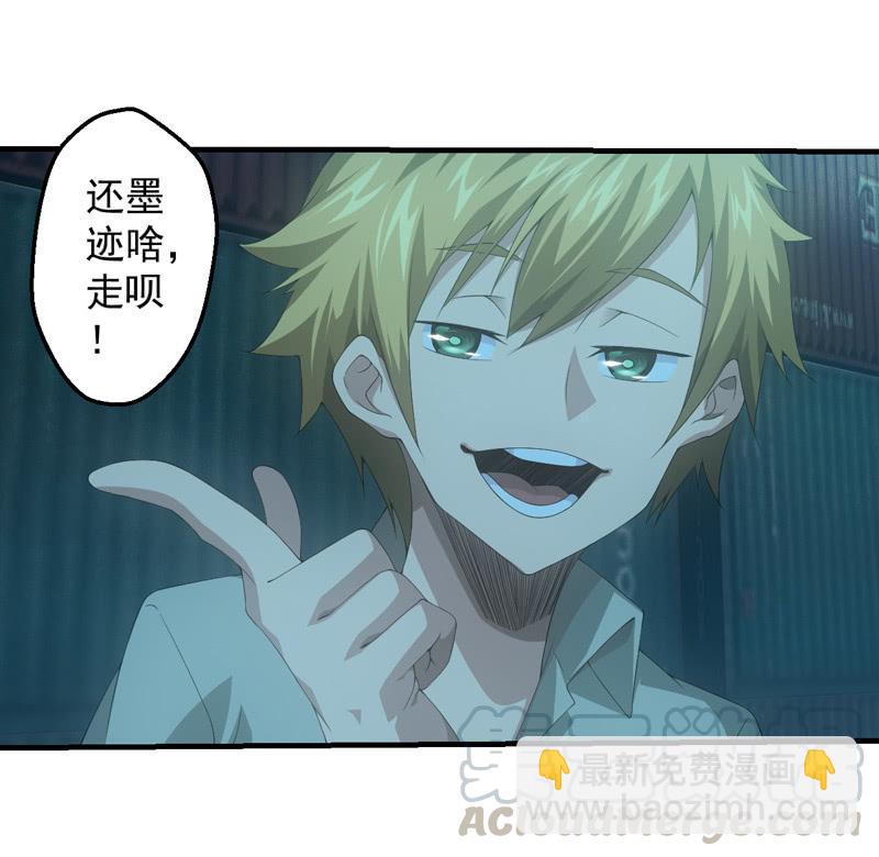 唯一的线索-第184话