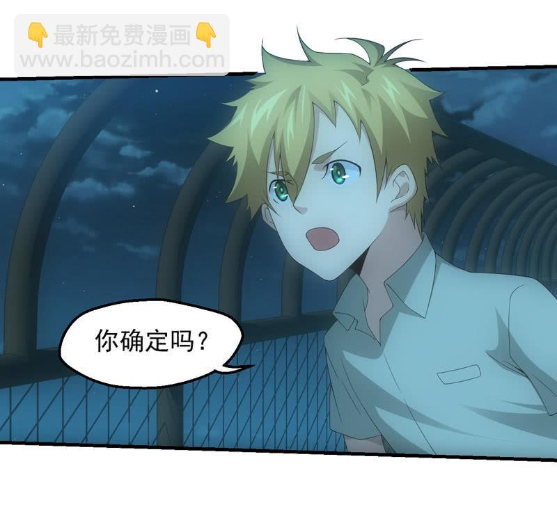 唯一的线索-第184话