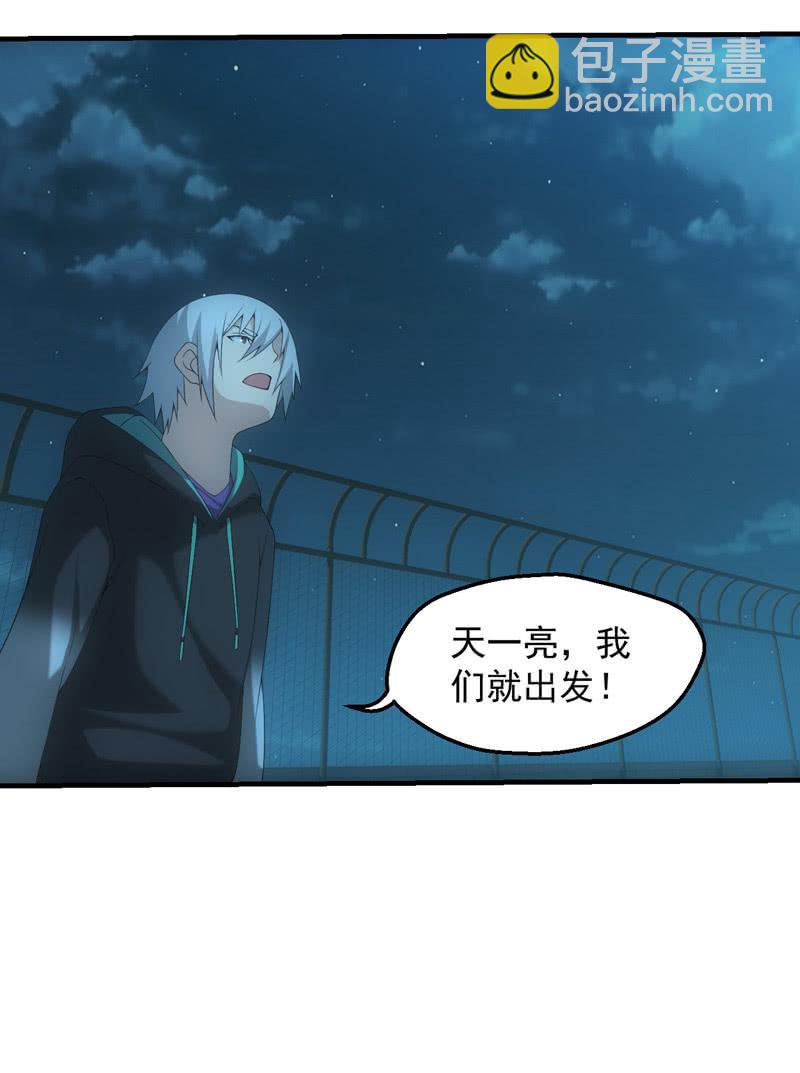 唯一的线索-第184话