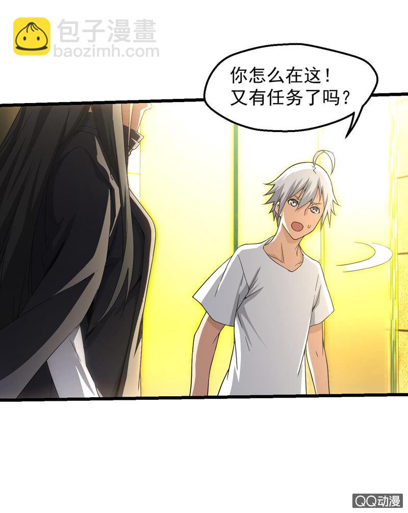 爆裂蜻蜓-第20话