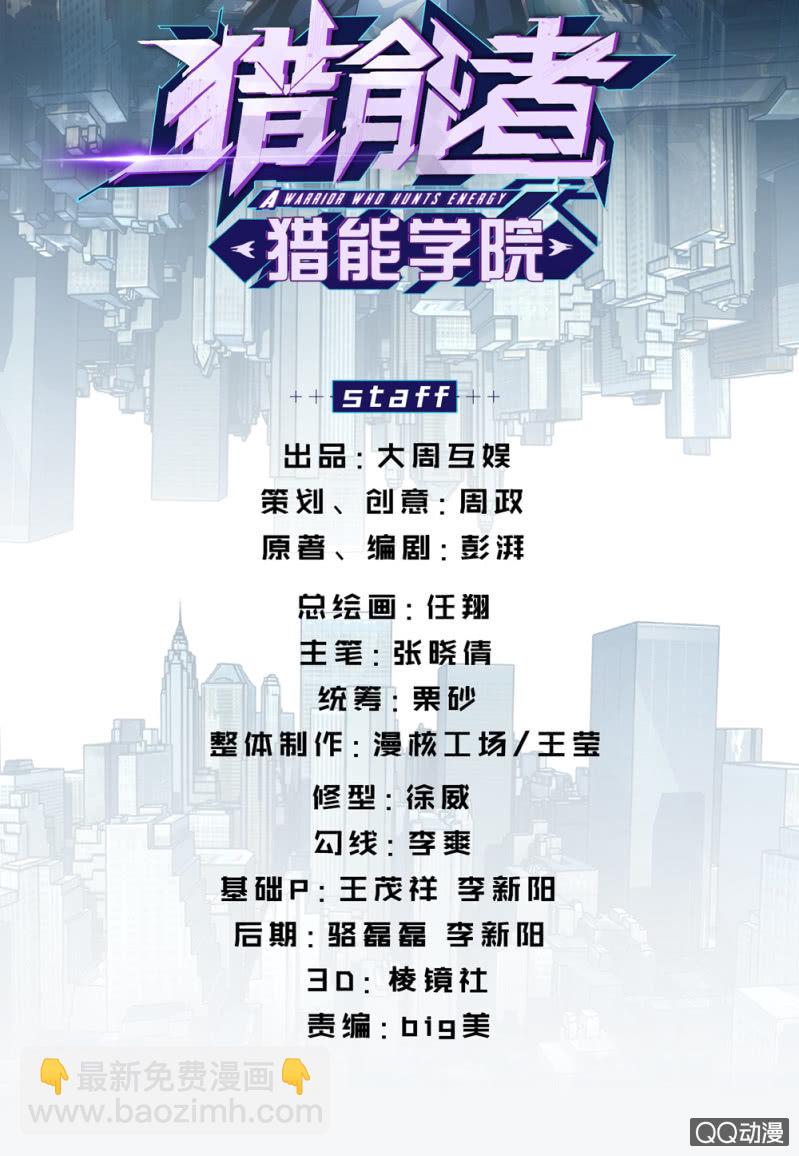 爆裂蜻蜓-第20话