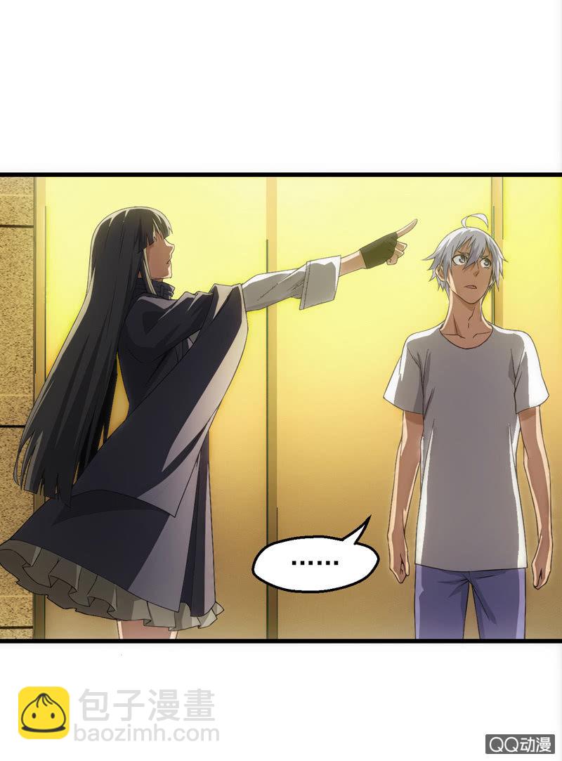 爆裂蜻蜓-第20话