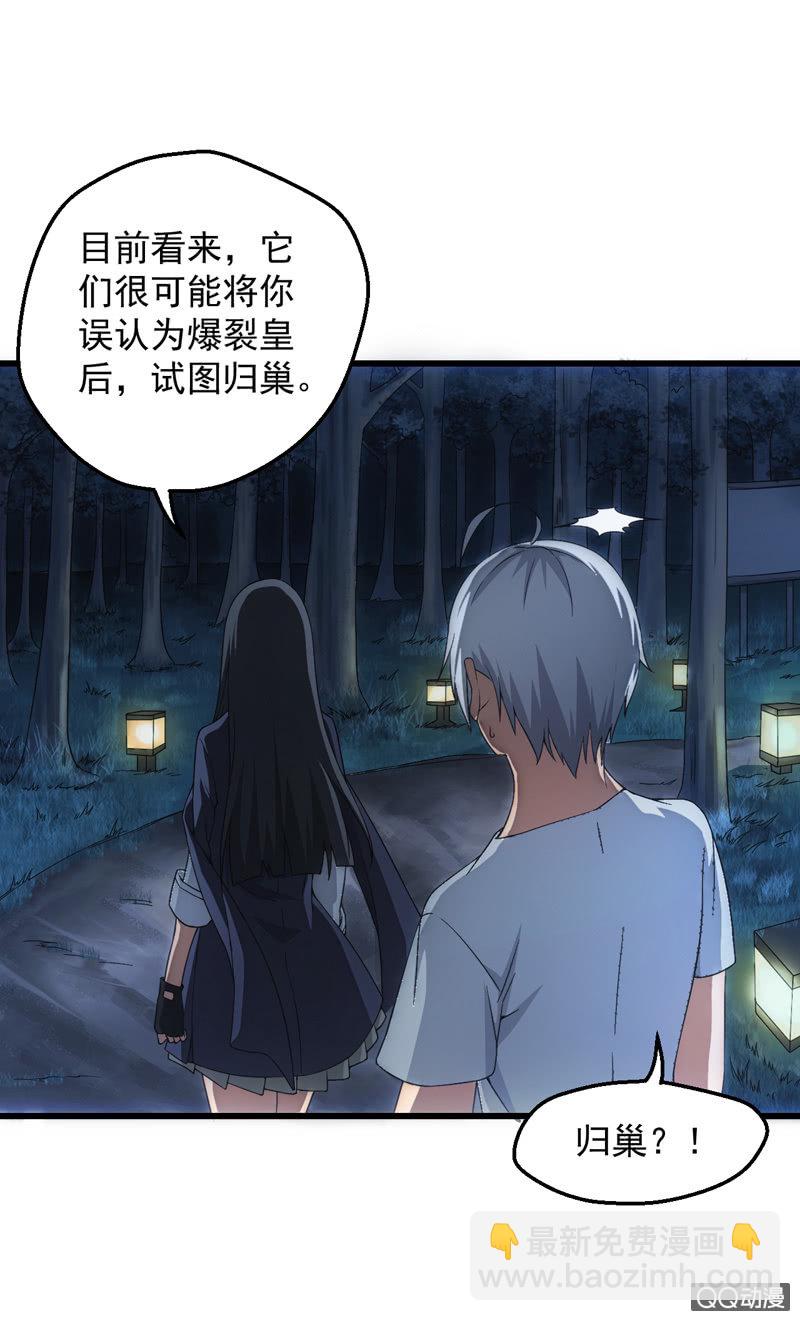 爆裂蜻蜓-第20话