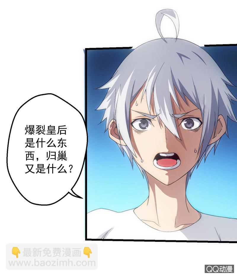 爆裂蜻蜓-第20话