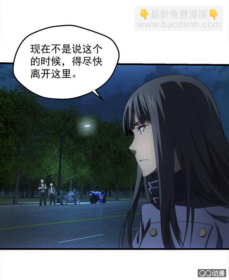 爆裂蜻蜓-第20话