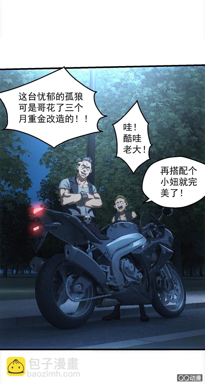 爆裂蜻蜓-第20话