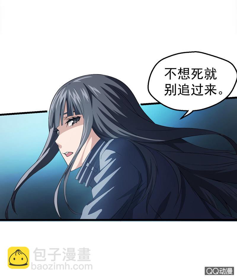 爆裂蜻蜓-第20话