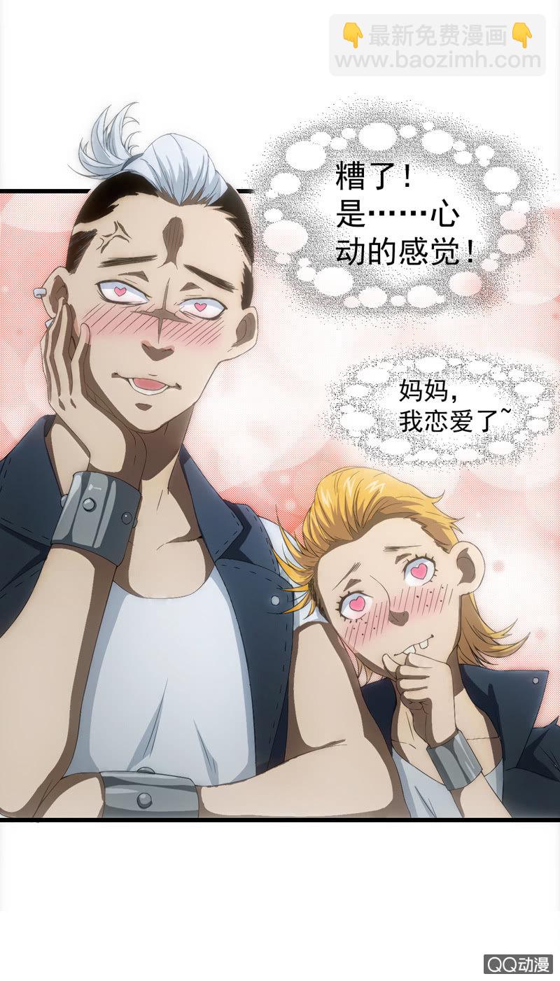 爆裂蜻蜓-第20话