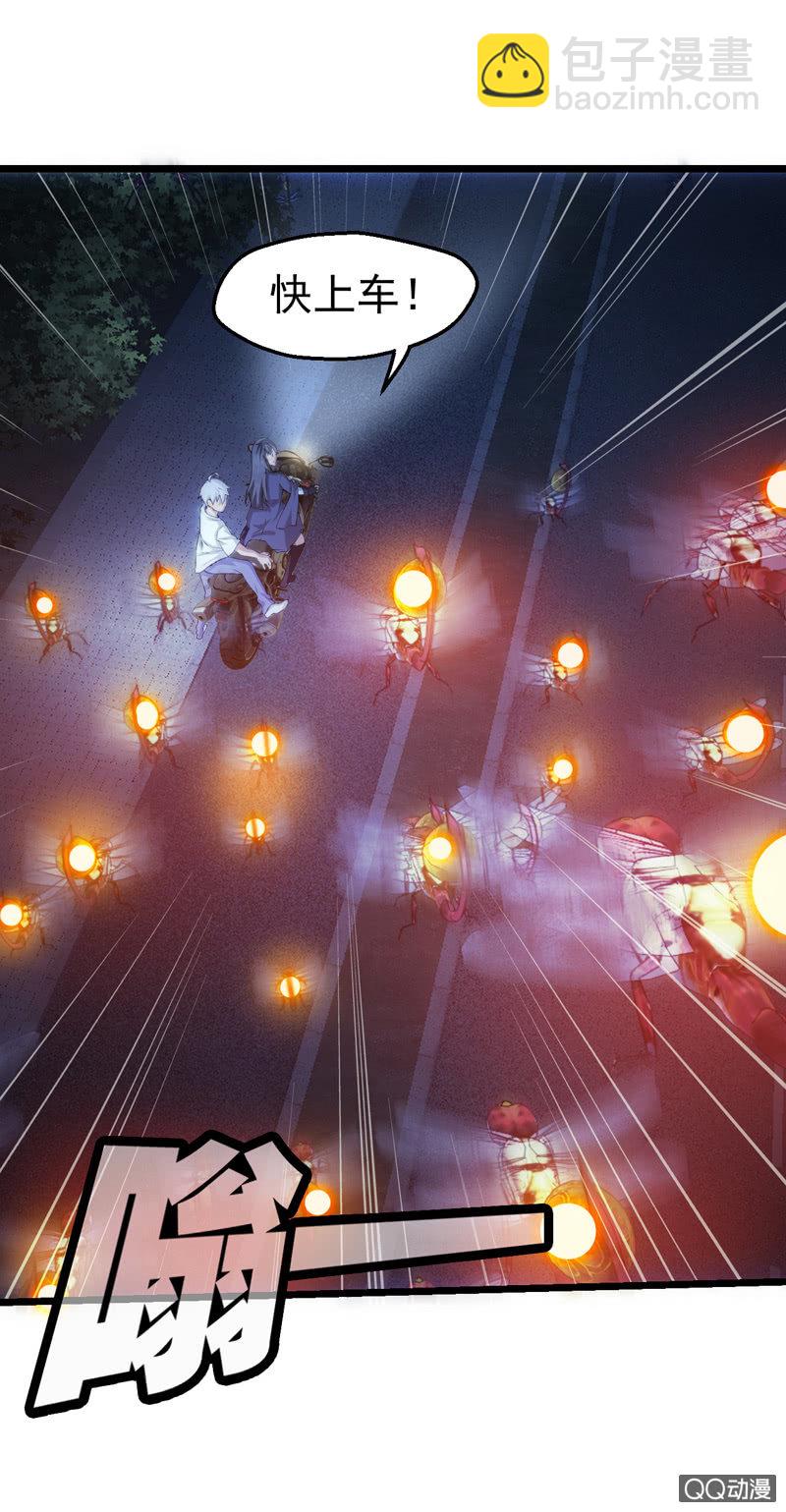 爆裂蜻蜓-第20话