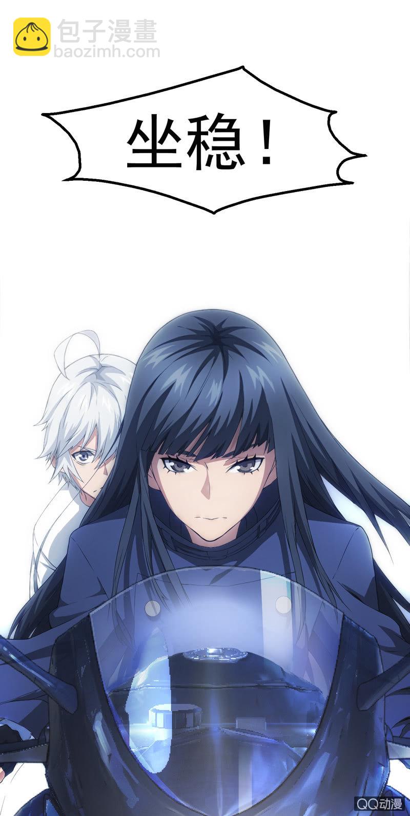 爆裂蜻蜓-第20话