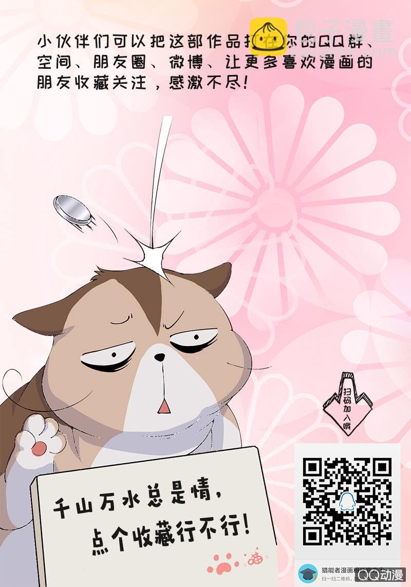 爆裂蜻蜓-第20话