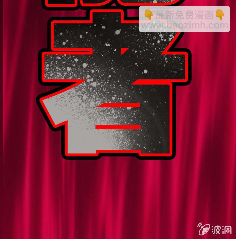 特殊猎能者(1/2)-第188话