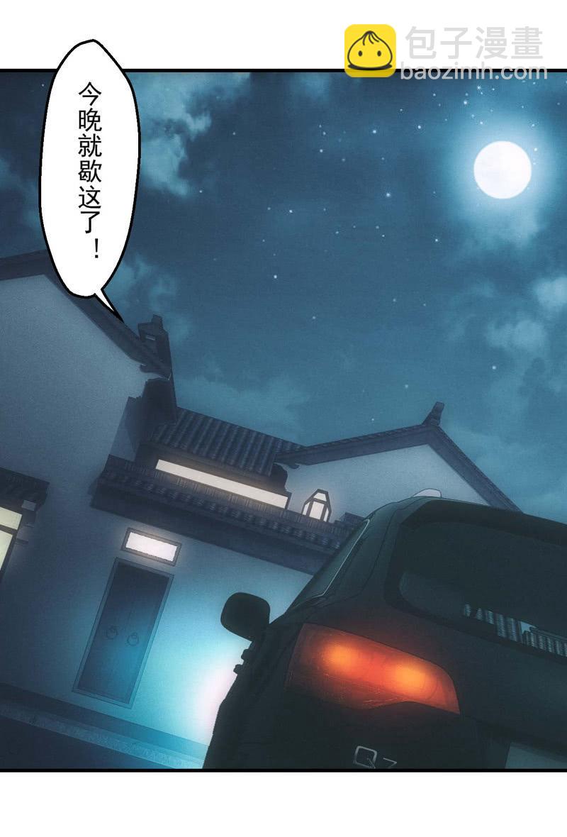 真心话大冒险-第190话