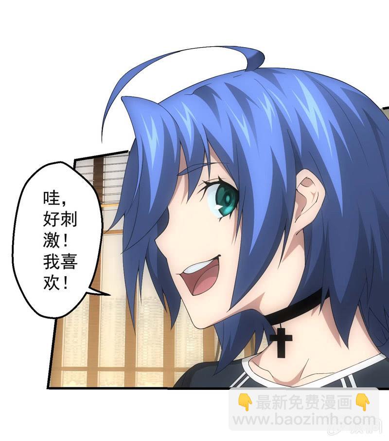 真心话大冒险-第190话