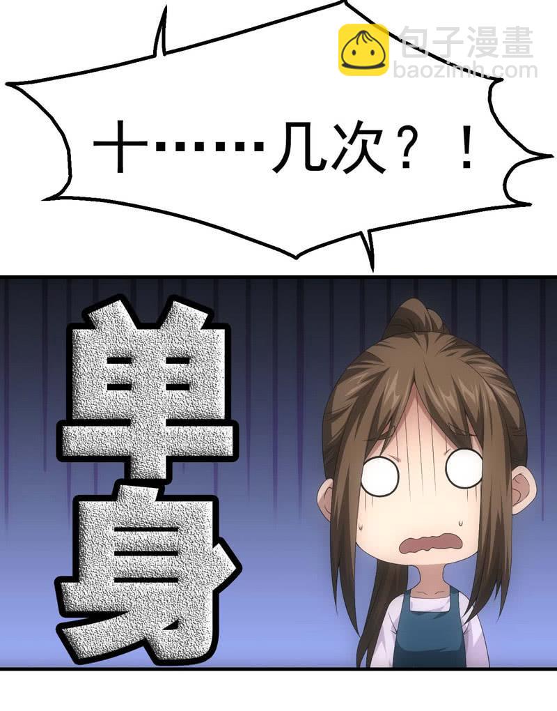 真心话大冒险-第190话