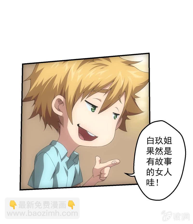 真心话大冒险-第190话