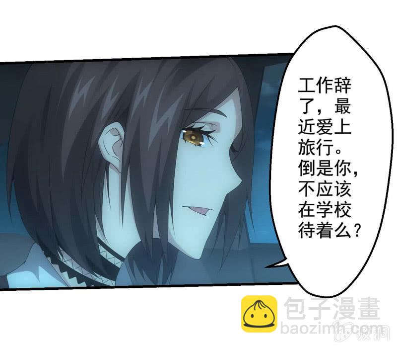 真心话大冒险-第190话