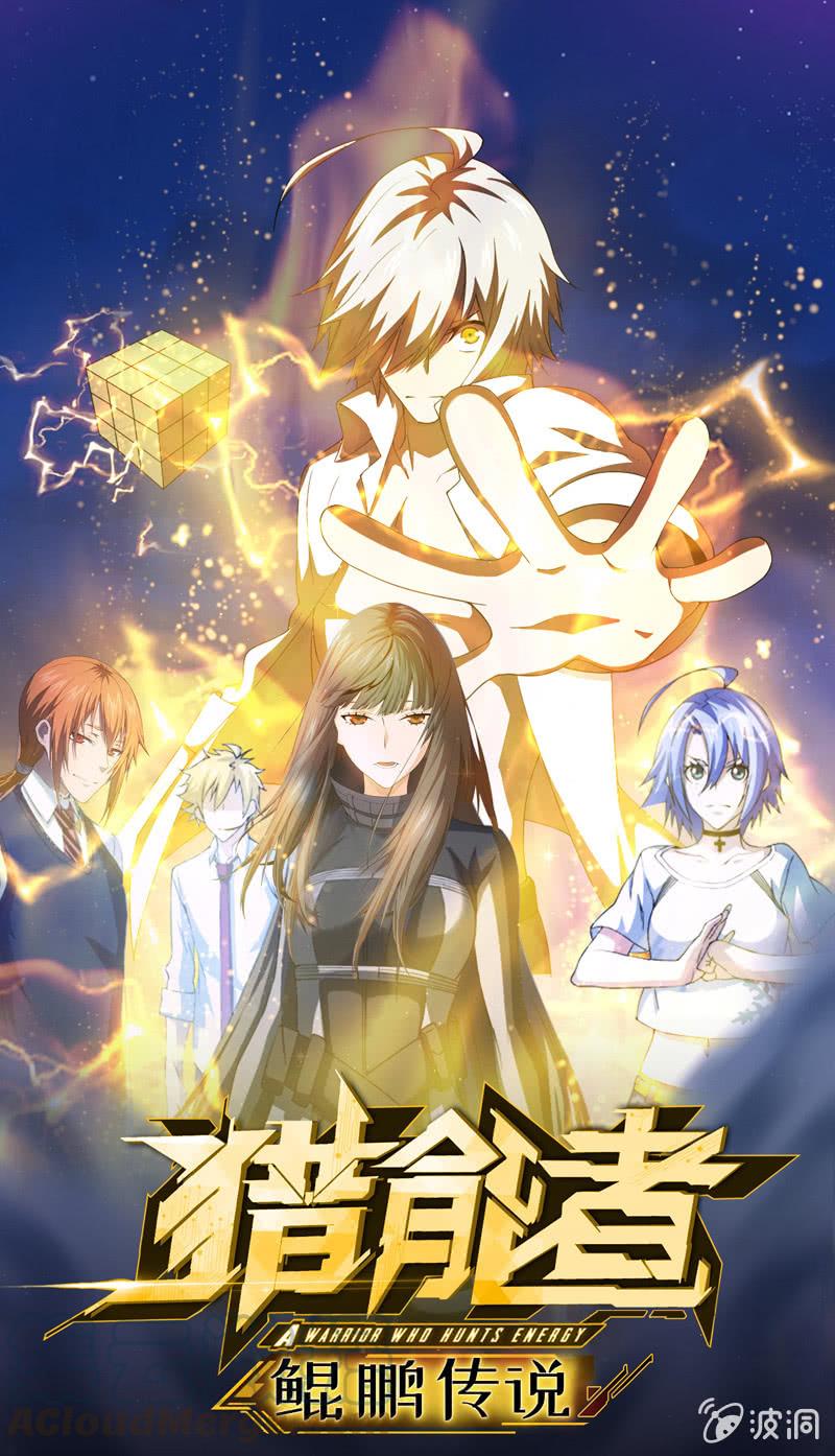 蛮蛮的报恩(1/2)-第194话