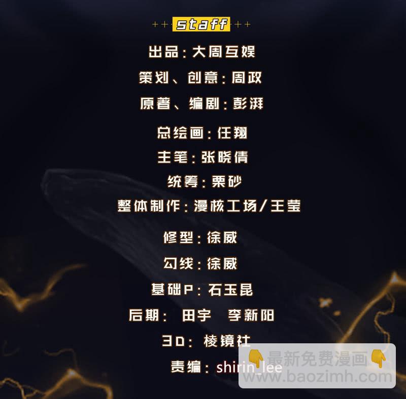 蛮蛮的报恩(1/2)-第194话