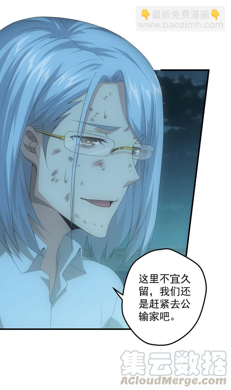 蛮蛮的报恩(1/2)-第194话