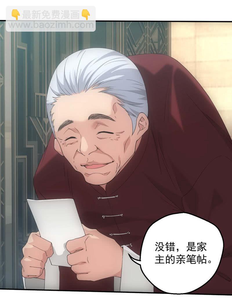 蛮蛮的报恩(1/2)-第194话