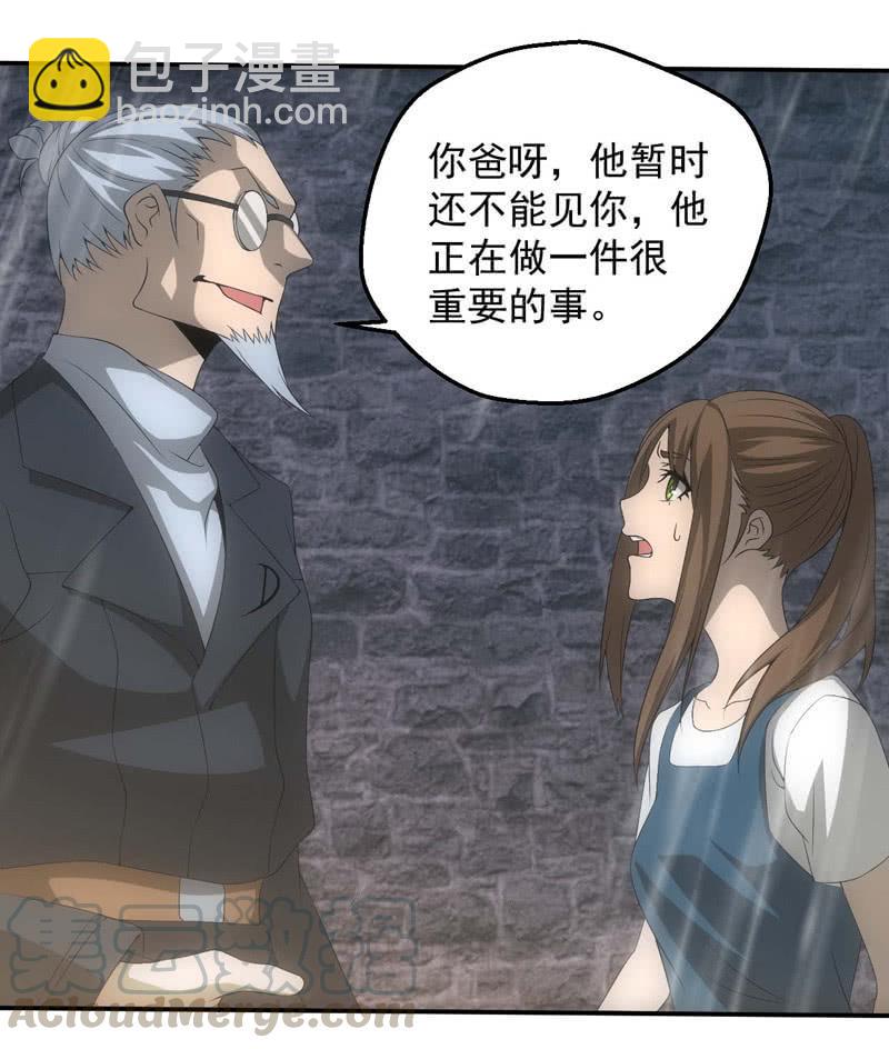 鬼斗现身(1/2)-第198话