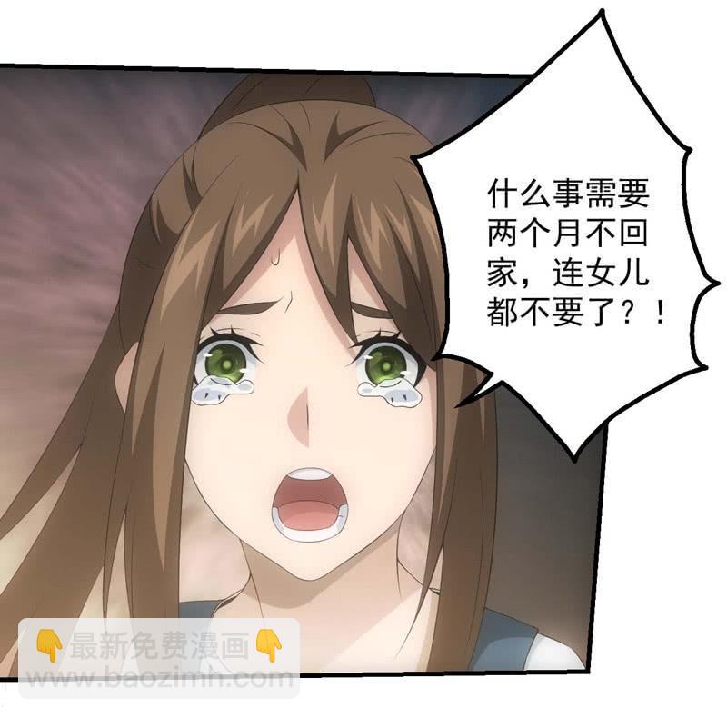 鬼斗现身(1/2)-第198话