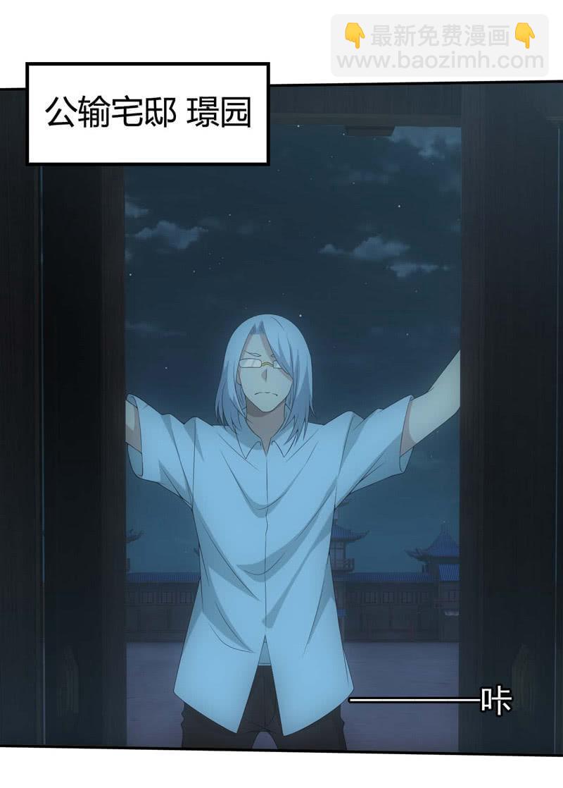 鬼斗现身(1/2)-第198话