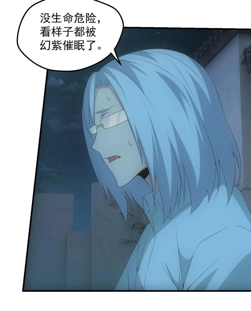 鬼斗现身(1/2)-第198话