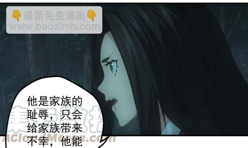 鬼斗现身(1/2)-第198话