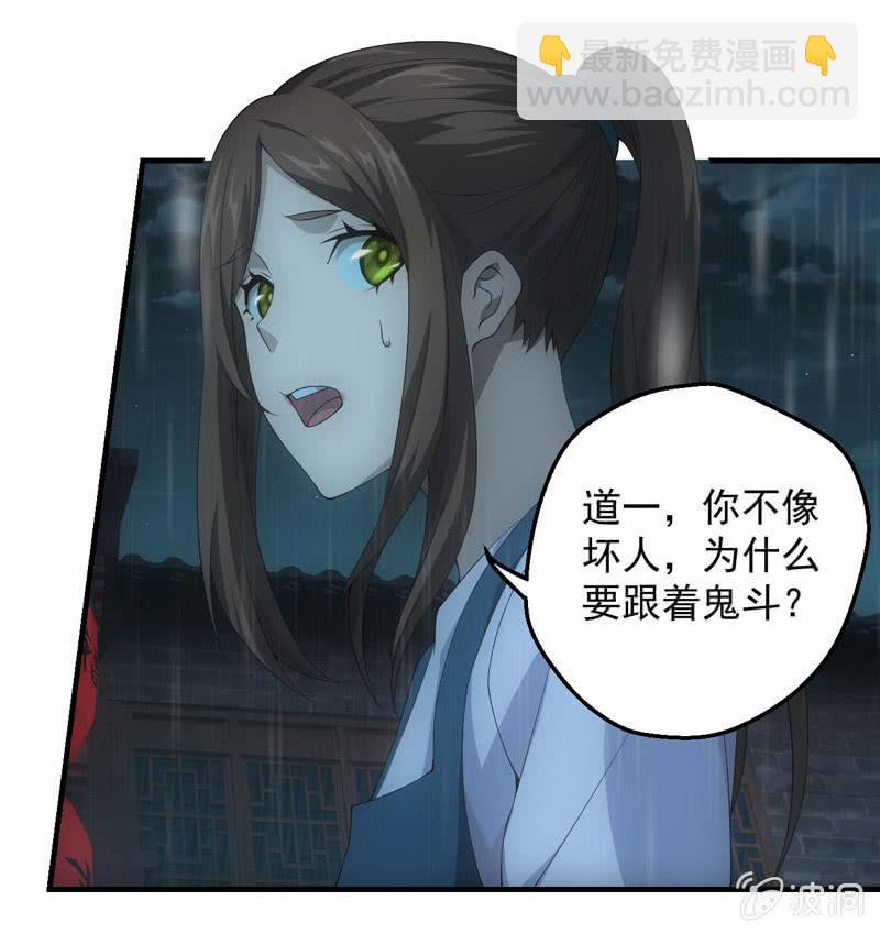 鬼斗现身(1/2)-第198话