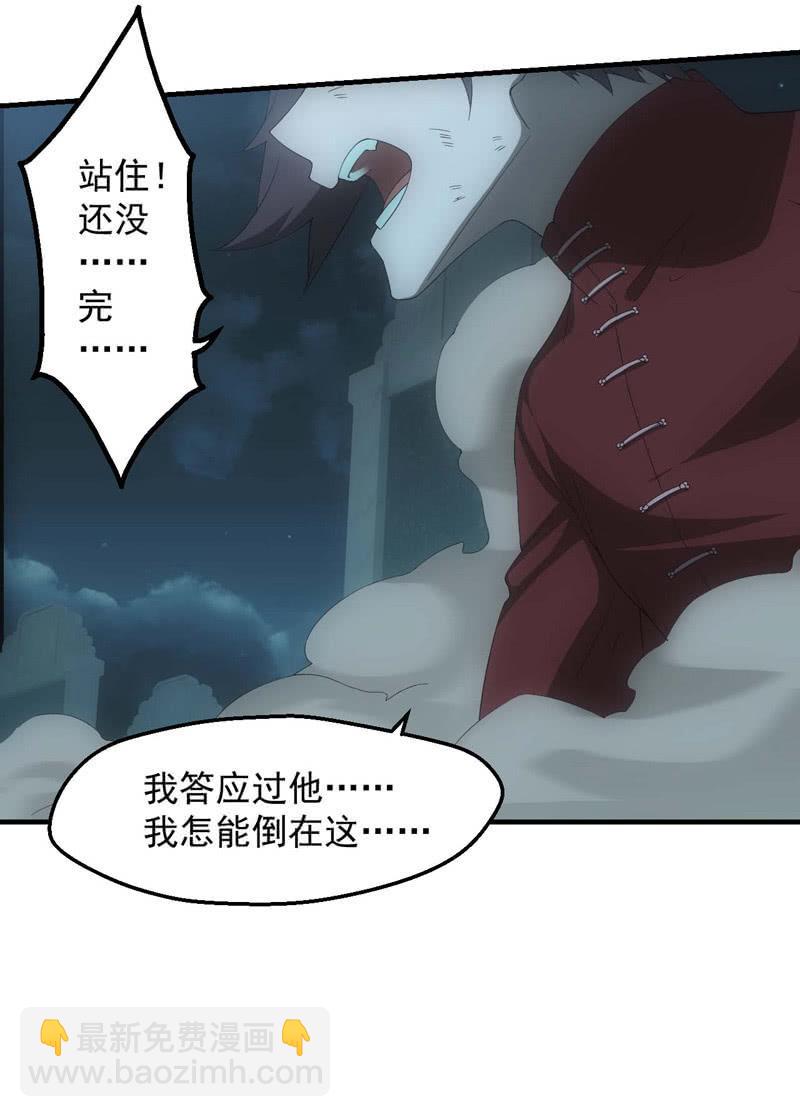 封印解除(1/2)-第202话