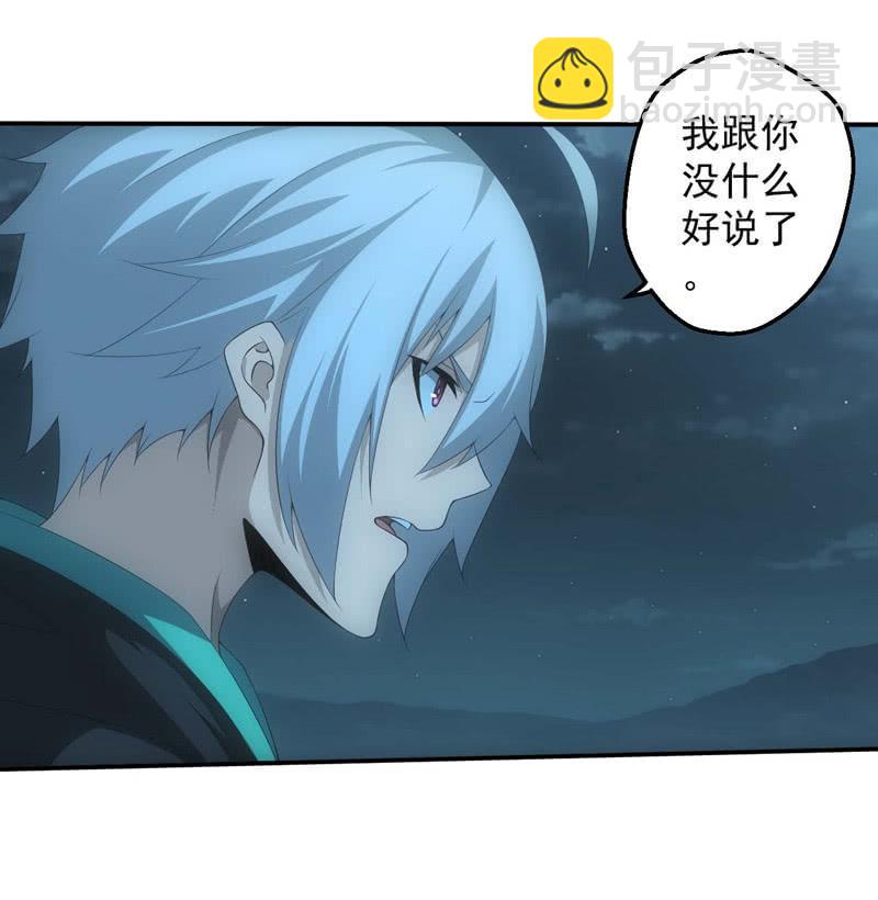 恶人&恩人(1/2)-第204话