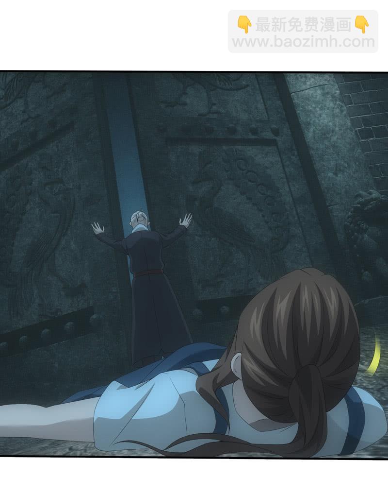 四大血脉的秘密(1/2)-第206话