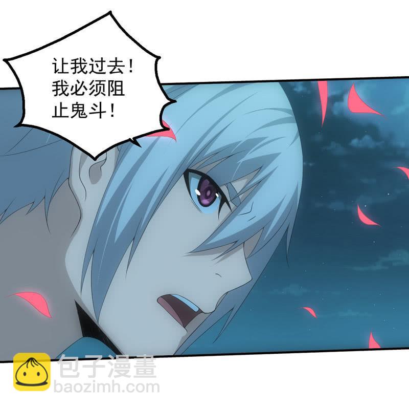 四大血脉的秘密(1/2)-第206话