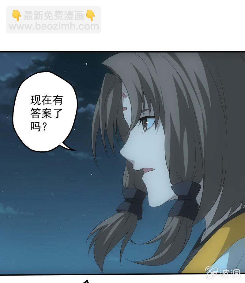 答案(1/2)-第208话