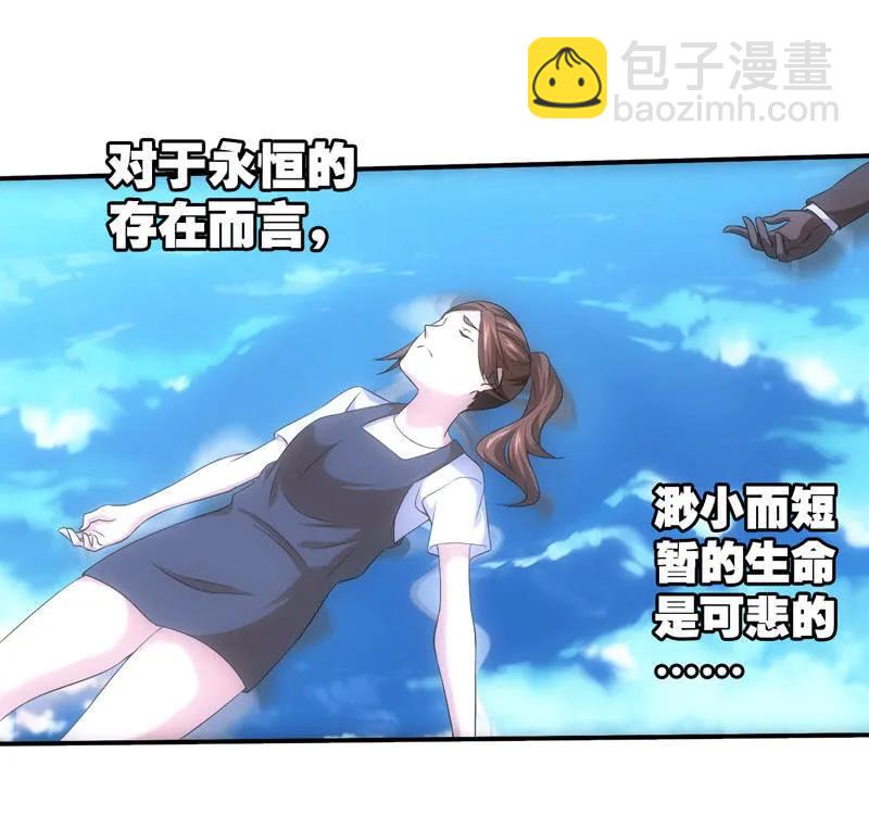 存在即意义(1/2)-第214话