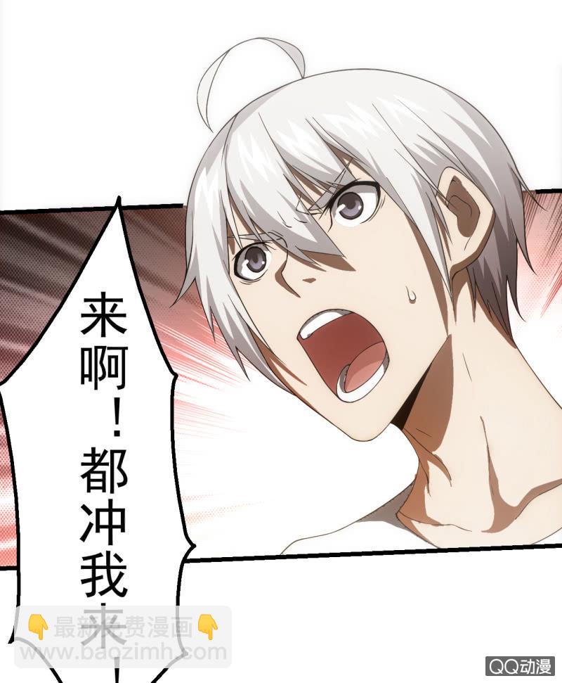 绝不连累-第24话