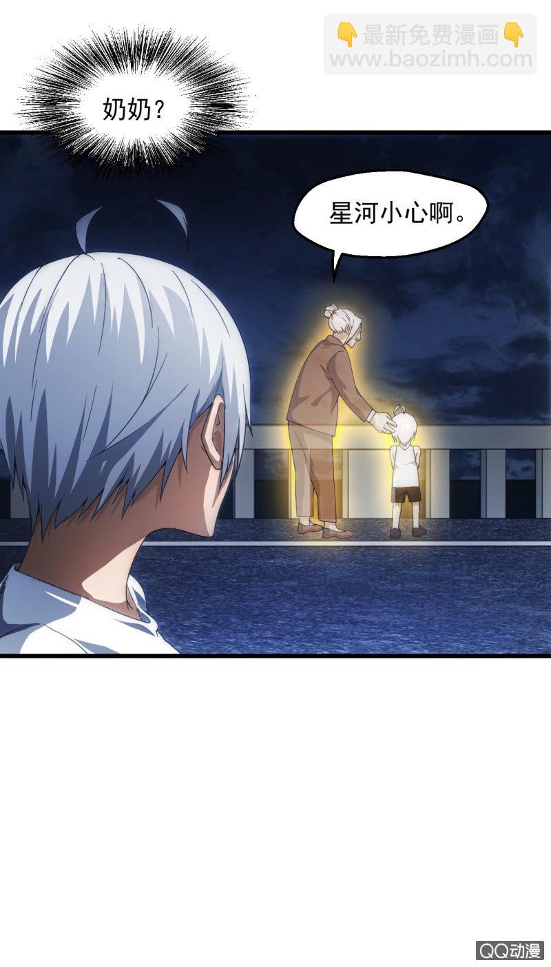 绝不连累-第24话