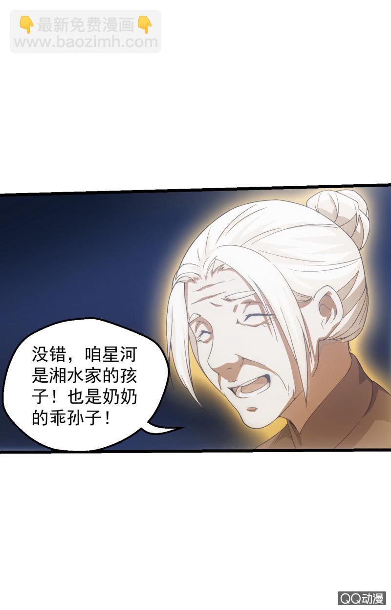 绝不连累-第24话