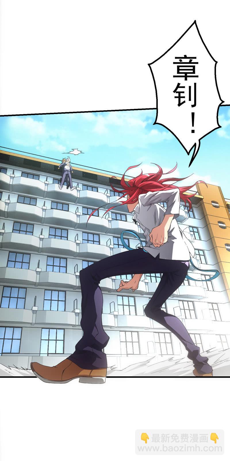 暴脾气老师(1/2)-第30话