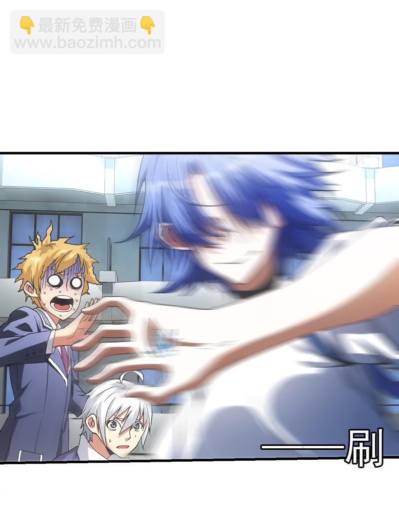 暴脾气老师(1/2)-第30话