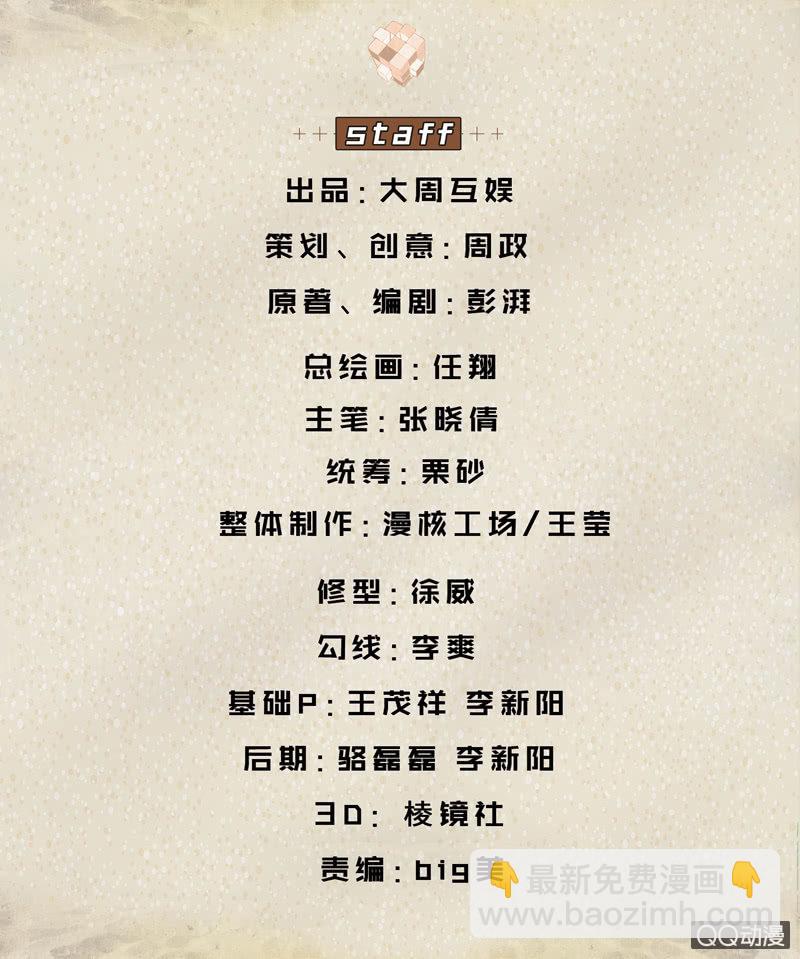 暴脾气老师(1/2)-第30话