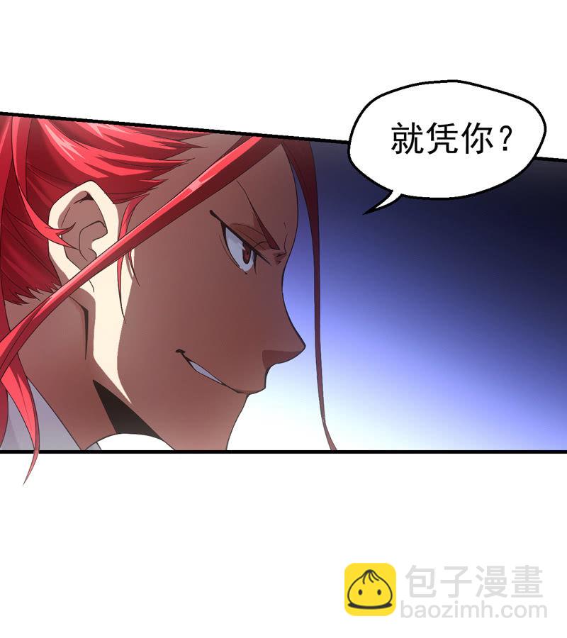 暴脾气老师(1/2)-第30话