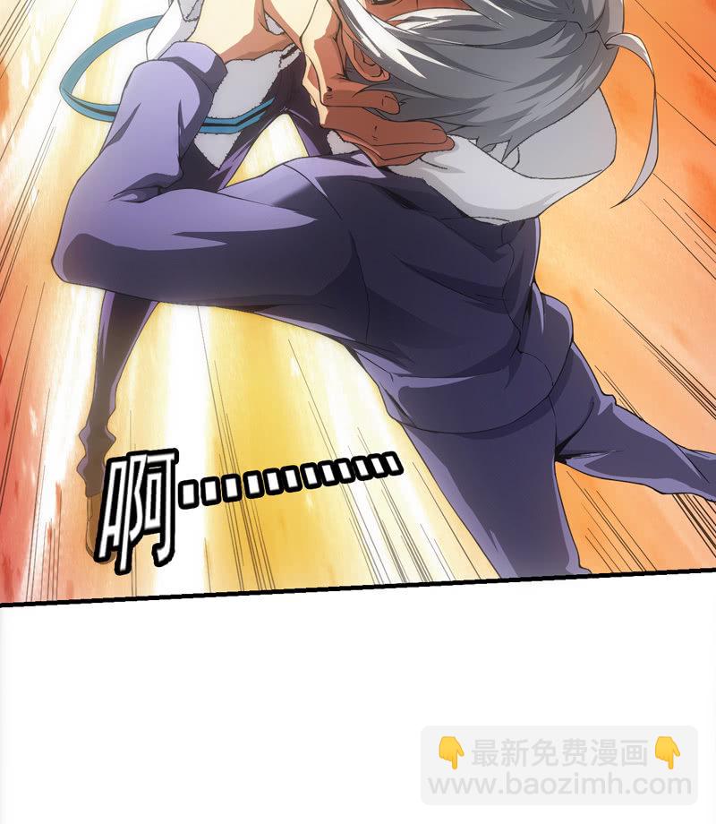 暴脾气老师(1/2)-第30话