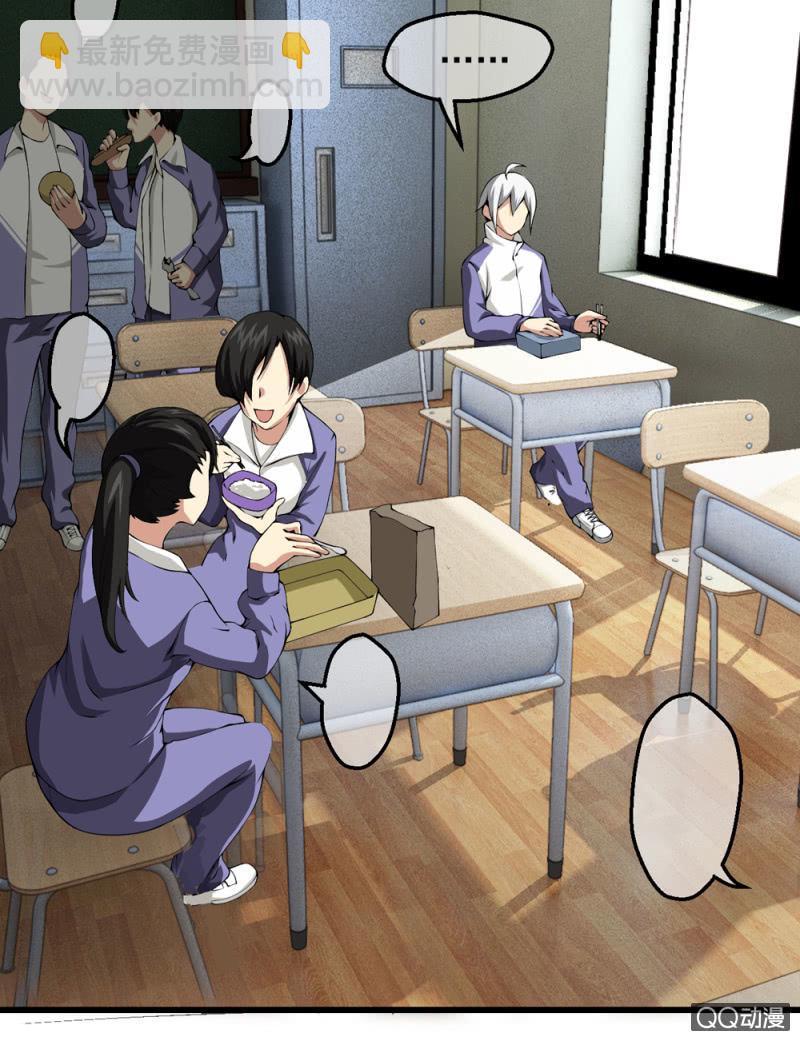 不该有朋友的人-第4话