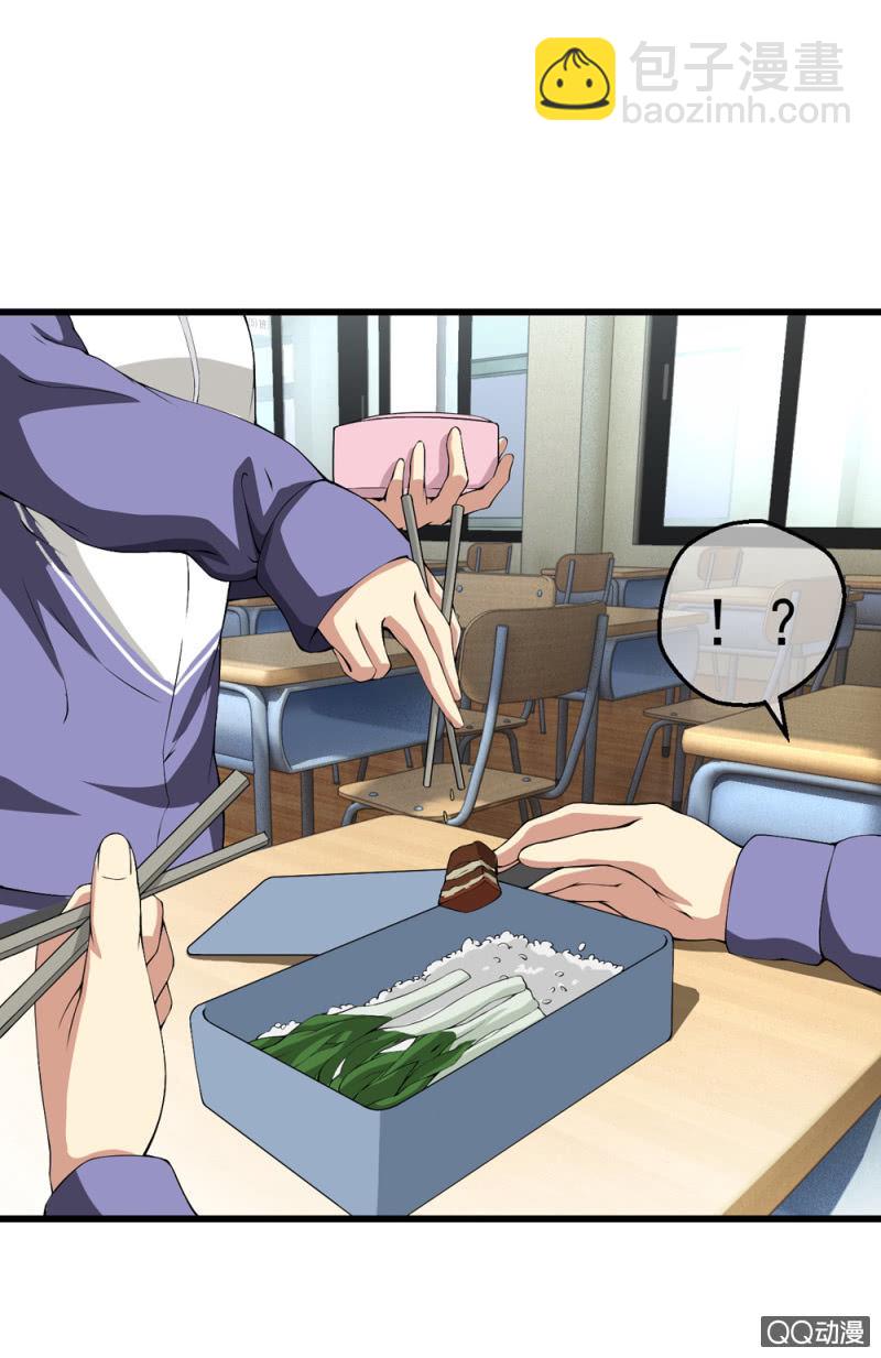 不该有朋友的人-第4话