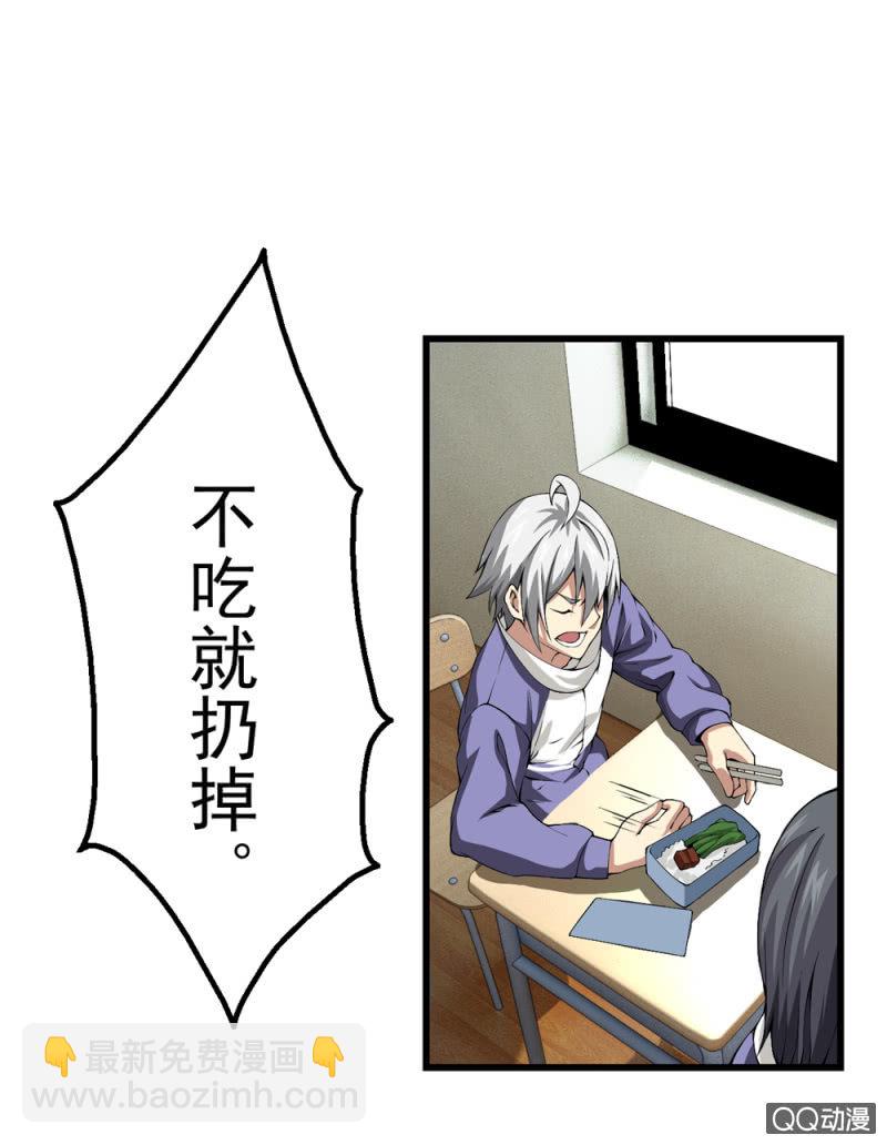 不该有朋友的人-第4话