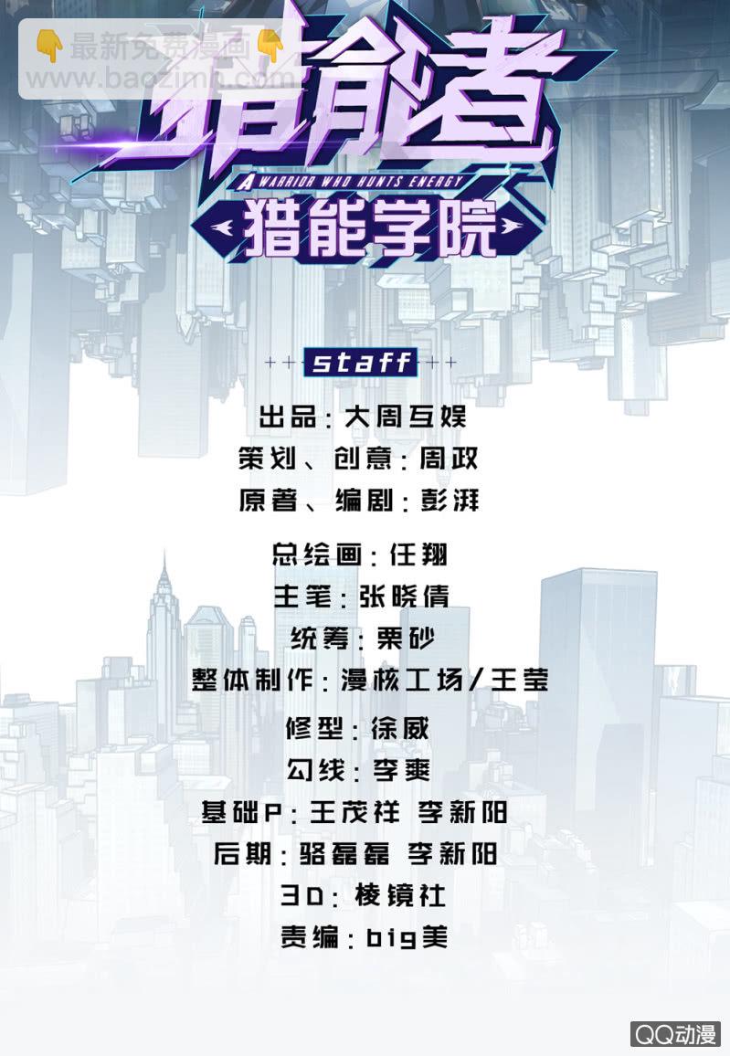 不该有朋友的人-第4话